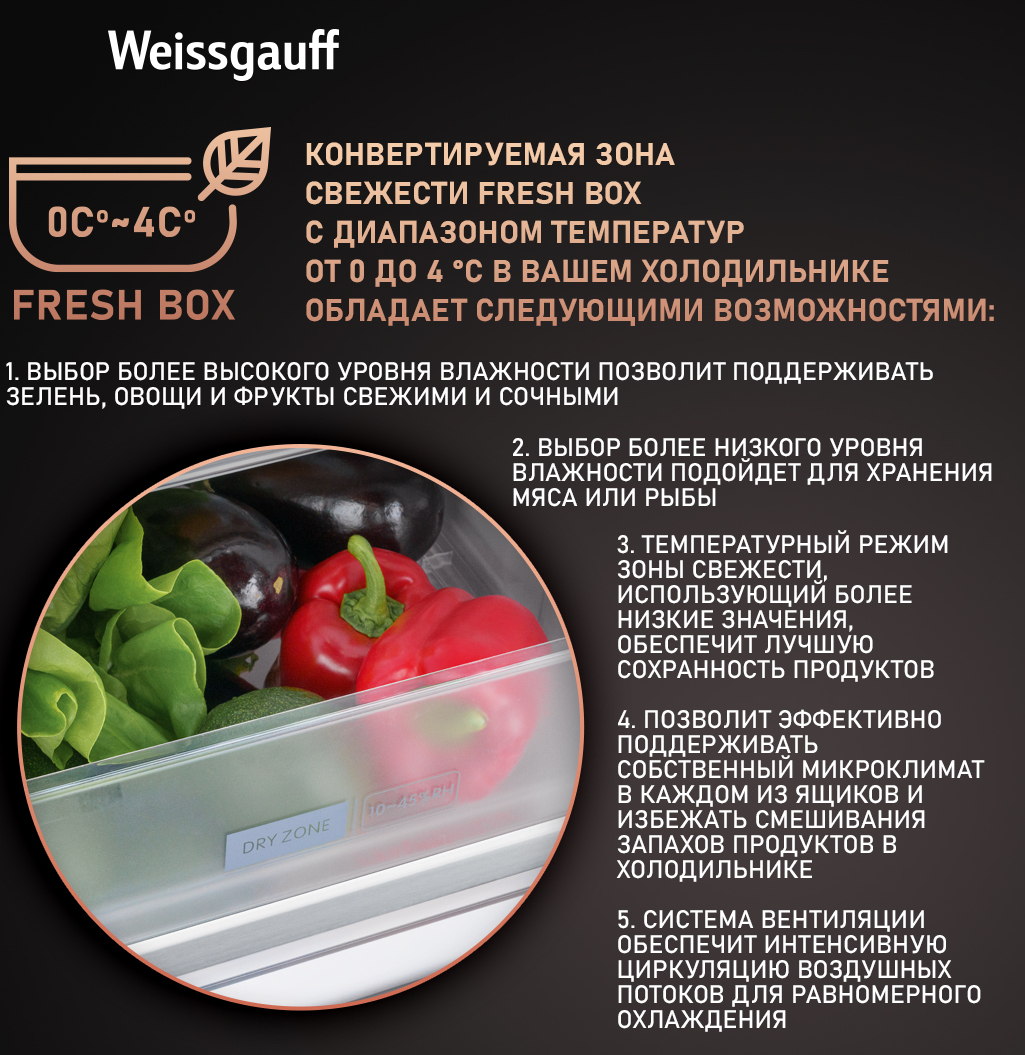 Отдельностоящий холодильник с инвертором Weissgauff WCD 450 X NoFrost  Inverter