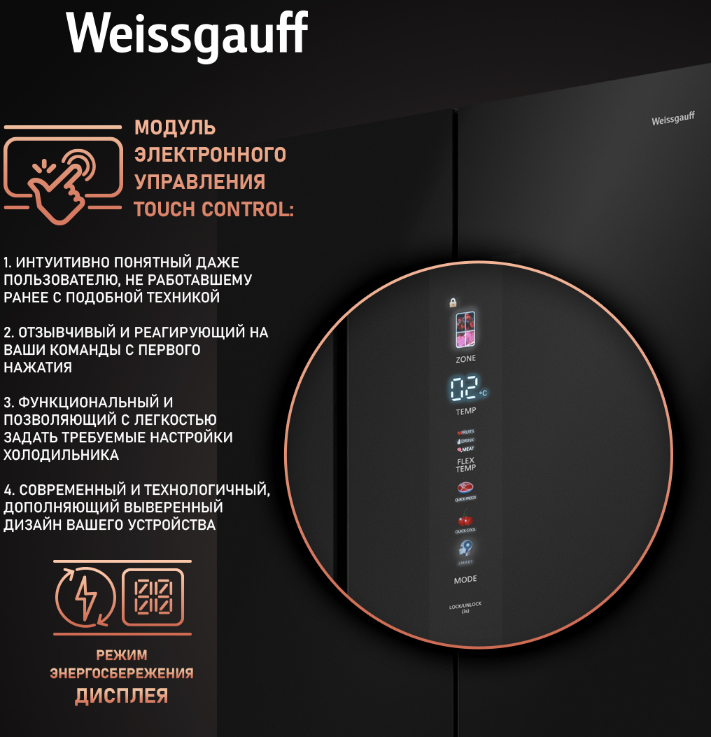 Отдельностоящий холодильник с инвертором Weissgauff WCD 510 Built-in  Inverter NoFrost Black Glass