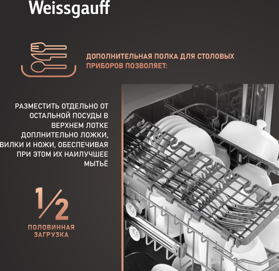 Встраиваемая посудомоечная машина Weissgauff BDW 4526 D купить с доставкой  в интернет-магазине Weissgauff