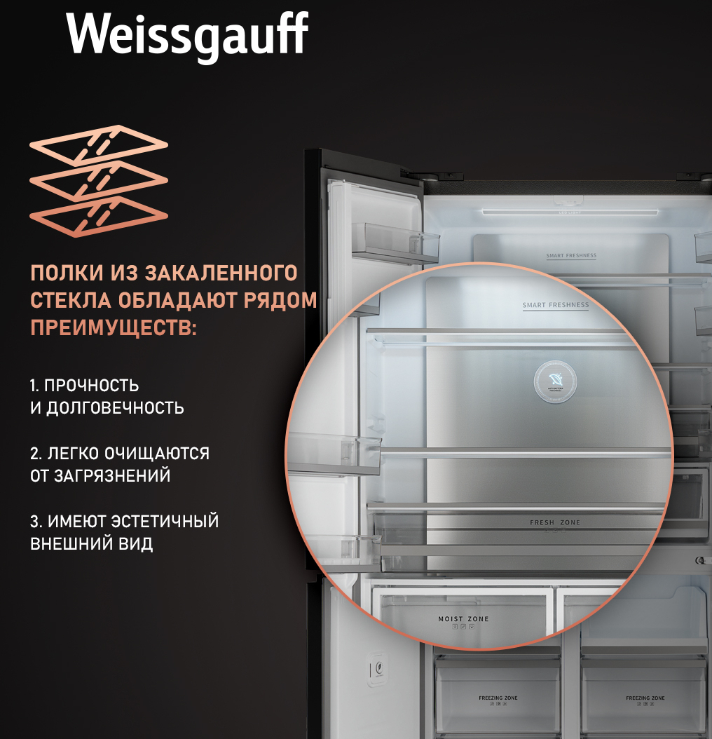 Отдельностоящий холодильник с инвертором Weissgauff WCD 510 Built-in  Inverter NoFrost Dark Inox