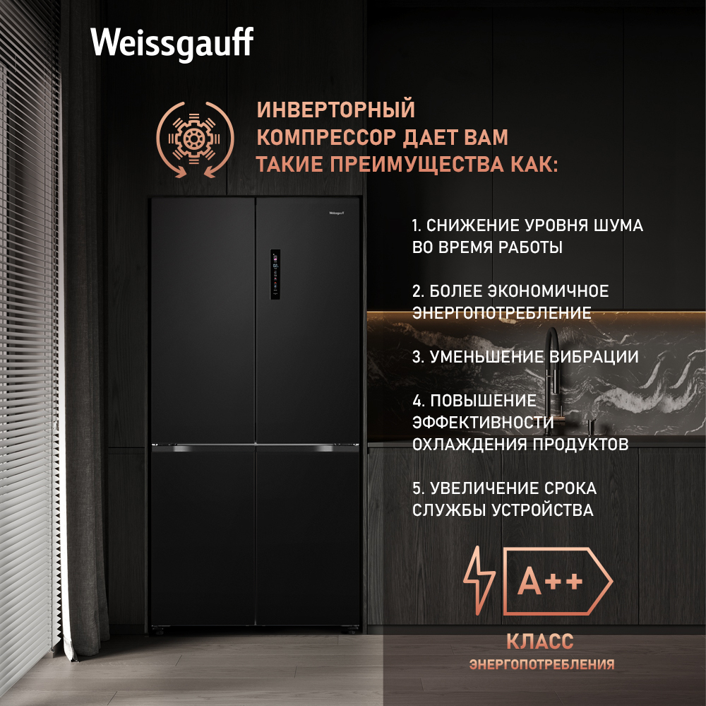 Отдельностоящий холодильник с инвертором Weissgauff WCD 510 Built-in  Inverter NoFrost Dark Inox