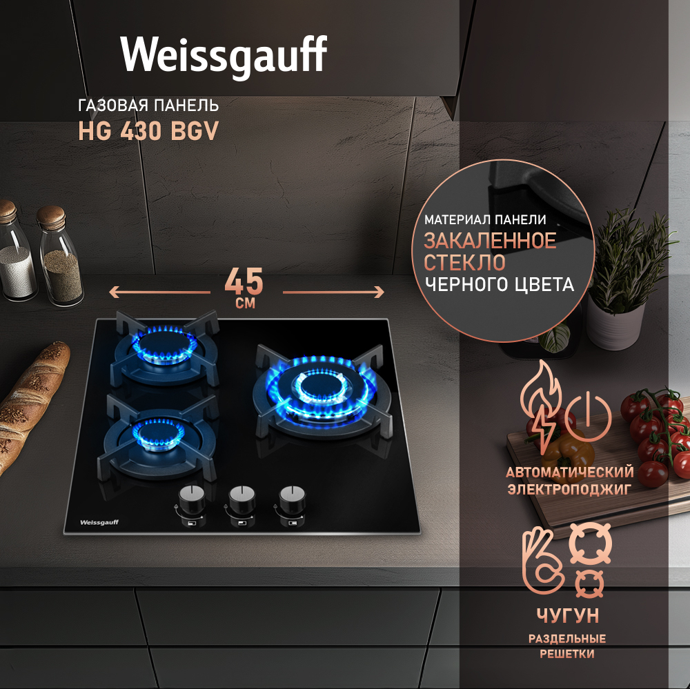 Варочная панель Weissgauff HG 430 BGV купить с доставкой в  интернет-магазине Weissgauff