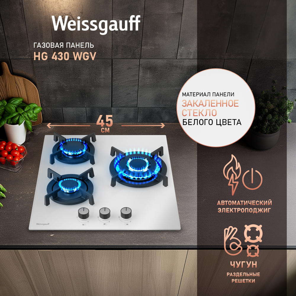 Варочная панель Weissgauff HG 430 WGV