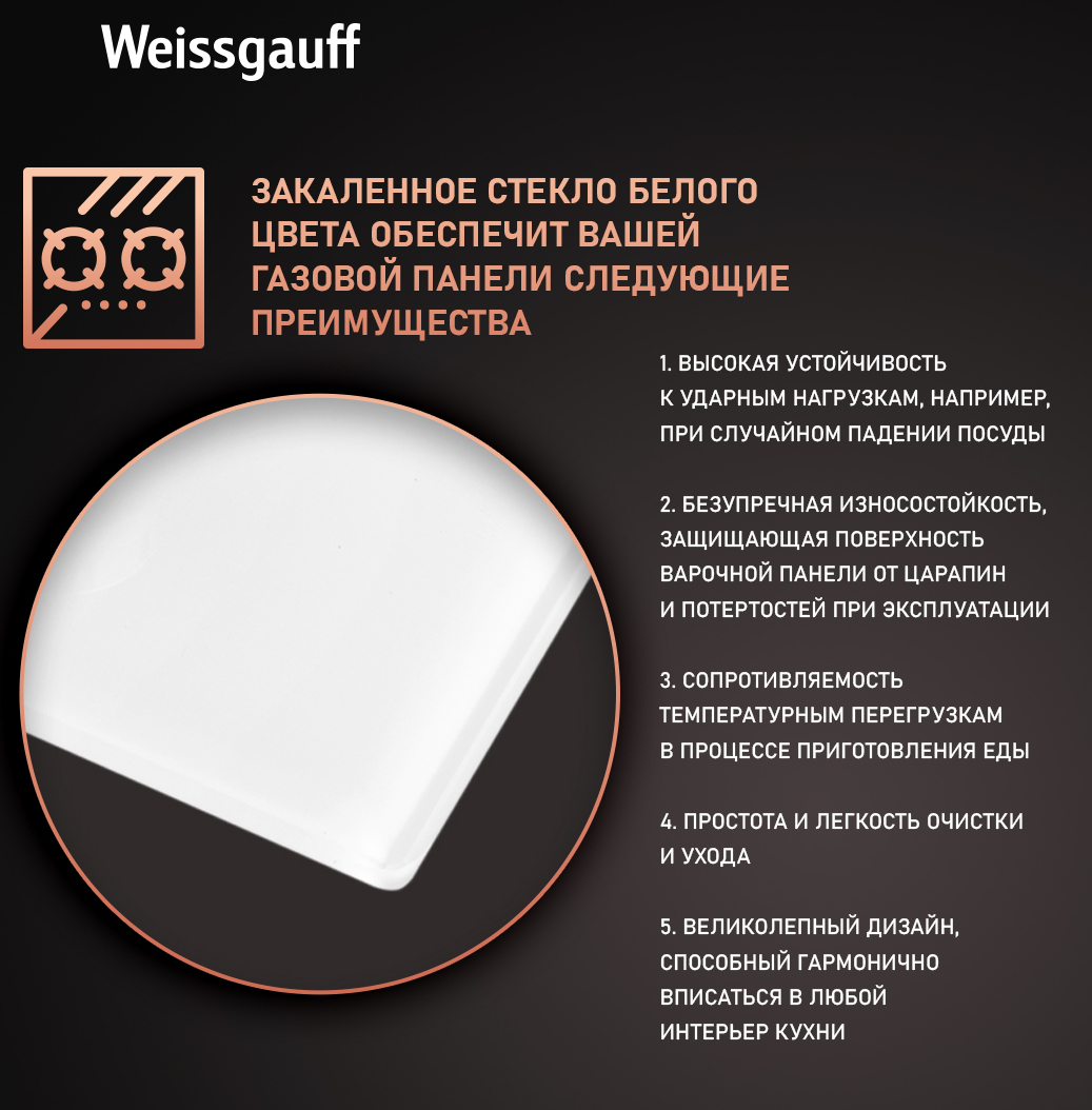 Варочная панель Weissgauff HGG 320 WGR купить с доставкой в  интернет-магазине Weissgauff