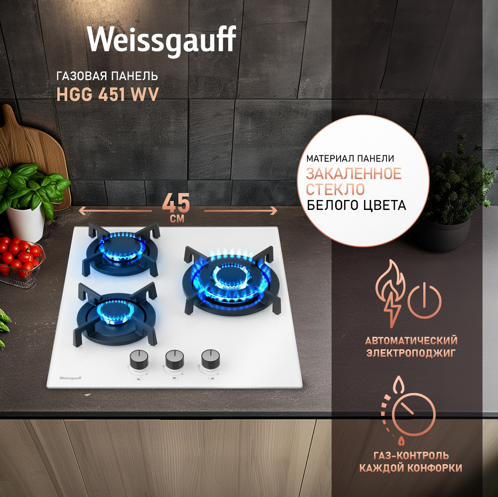 Варочная панель Weissgauff HGG 451 WV купить с доставкой в  интернет-магазине Weissgauff