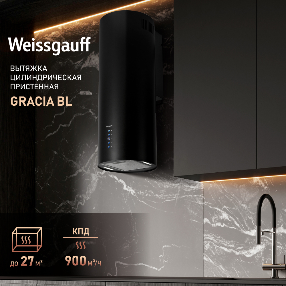 Вытяжка цилиндрическая пристенная Weissgauff Gracia BL