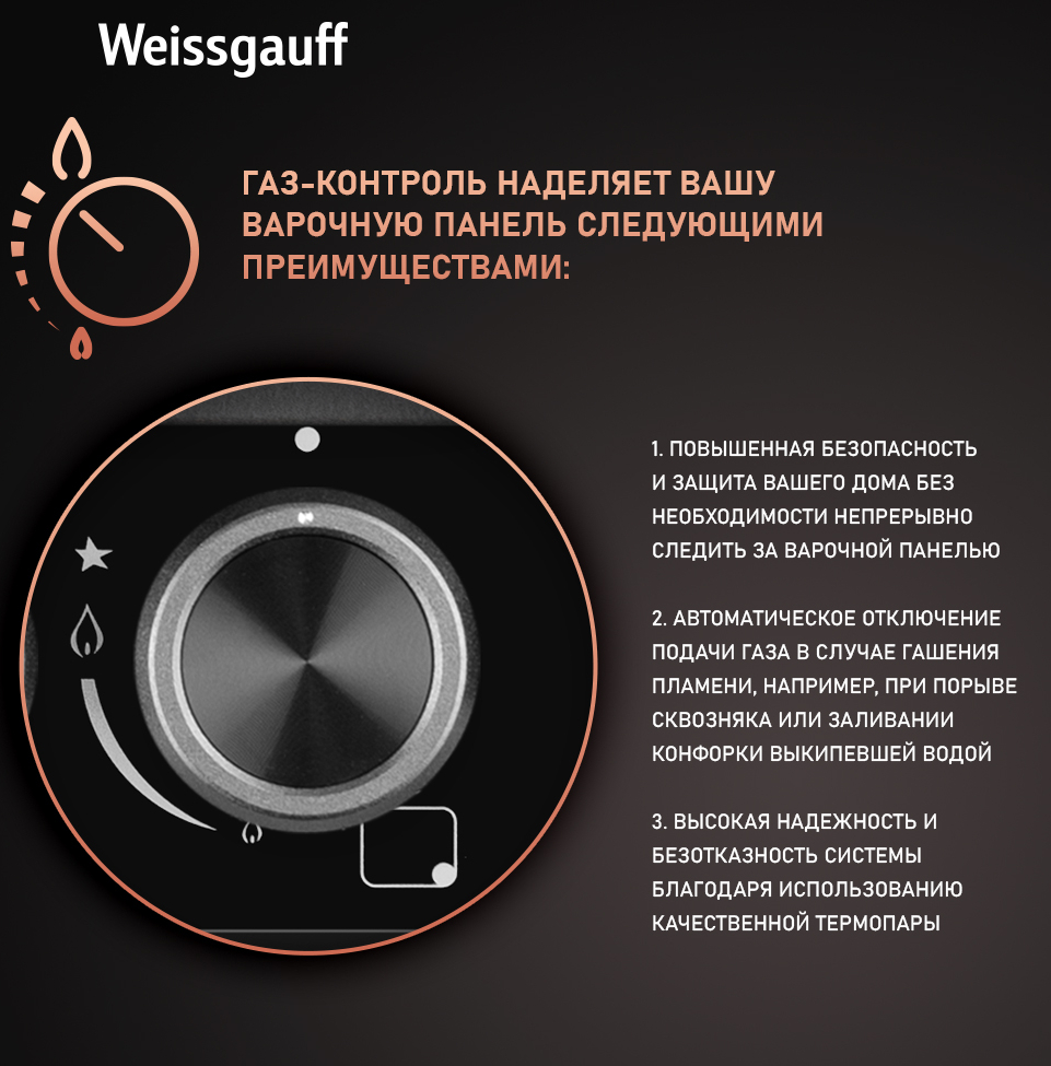 Варочная панель Weissgauff HGG 6445 BL Volcano Burner купить с доставкой в  интернет-магазине Weissgauff