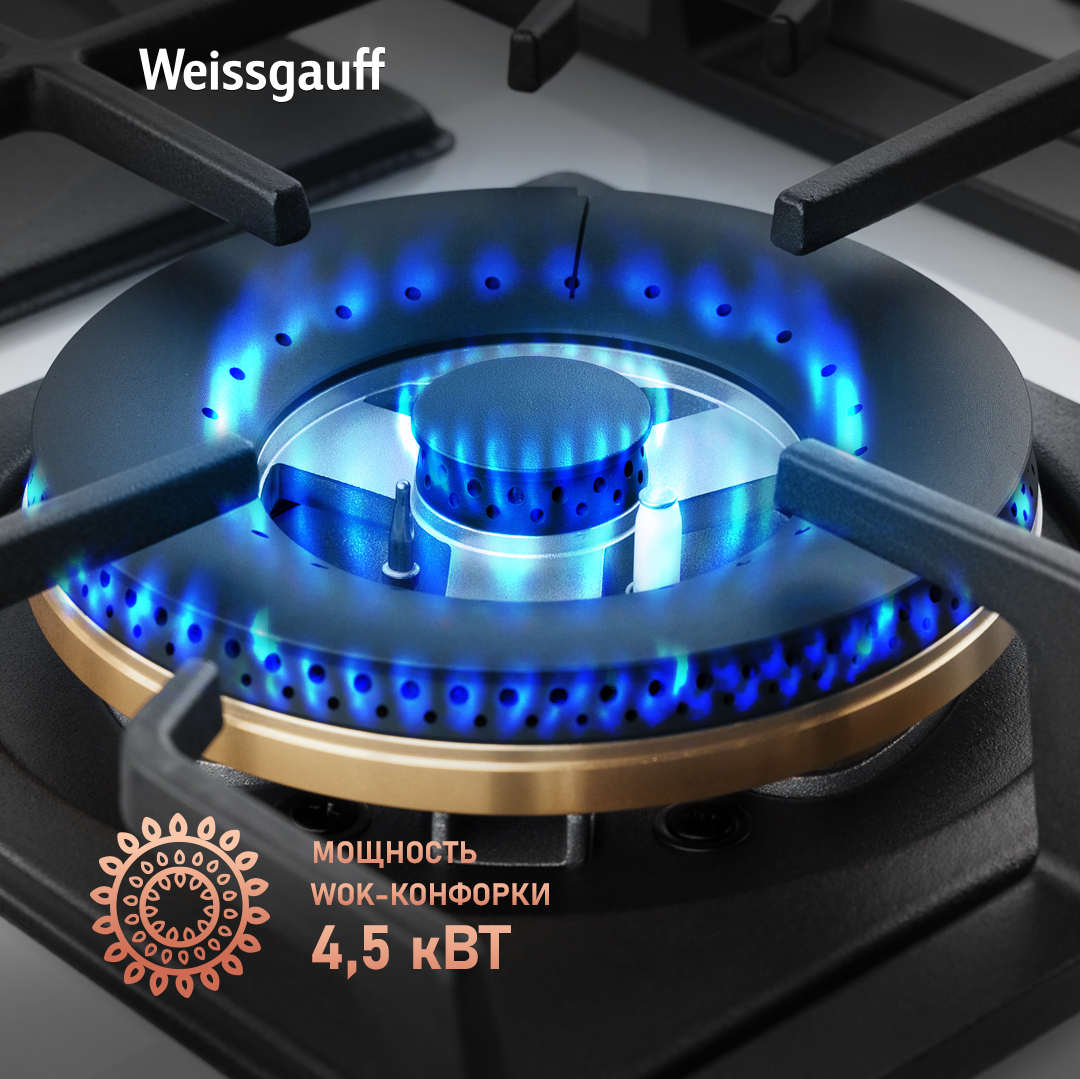 Варочная панель Weissgauff HGG 6445 WH Volcano Burner купить с доставкой в  интернет-магазине Weissgauff