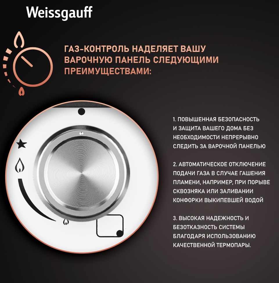 Варочная панель Weissgauff HGG 6445 WH Volcano Burner