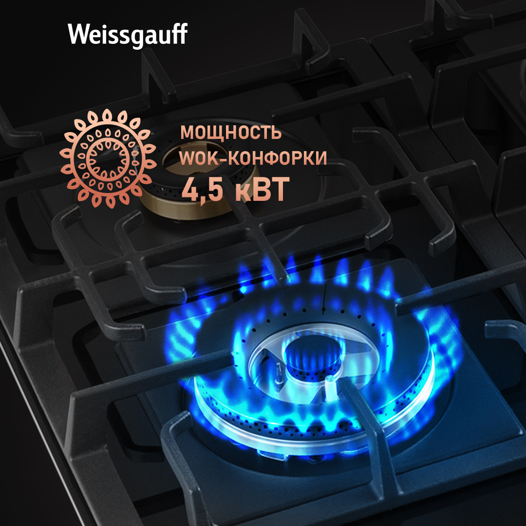 Варочная панель Weissgauff HGG 6445 BL Volcano Burner купить с доставкой в  интернет-магазине Weissgauff