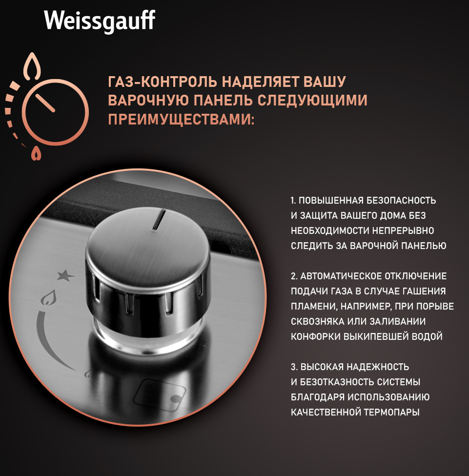 Варочная панель Weissgauff HGG 451 XFH купить с доставкой в  интернет-магазине Weissgauff