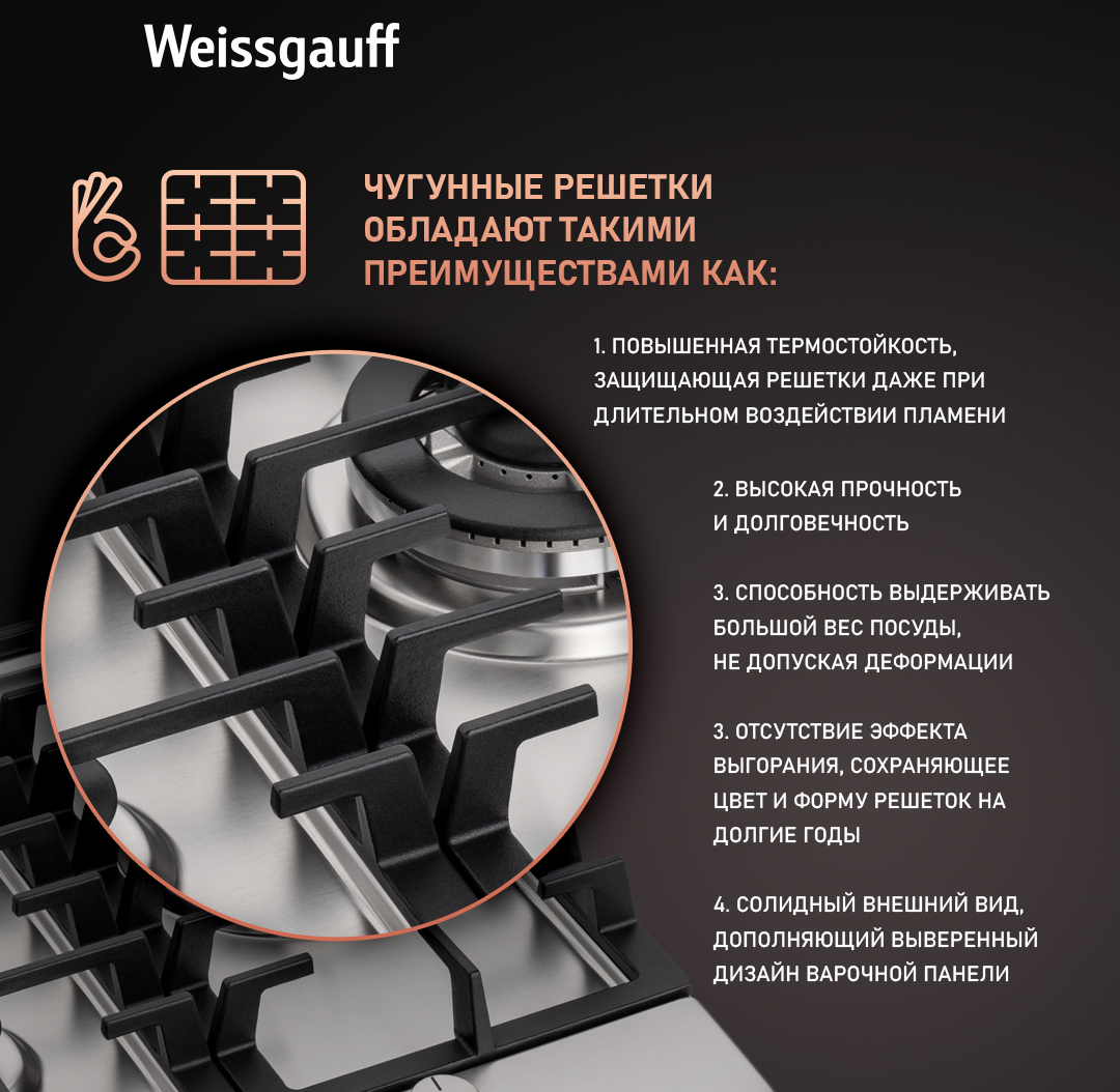 Варочная панель Weissgauff HGG 451 XFH