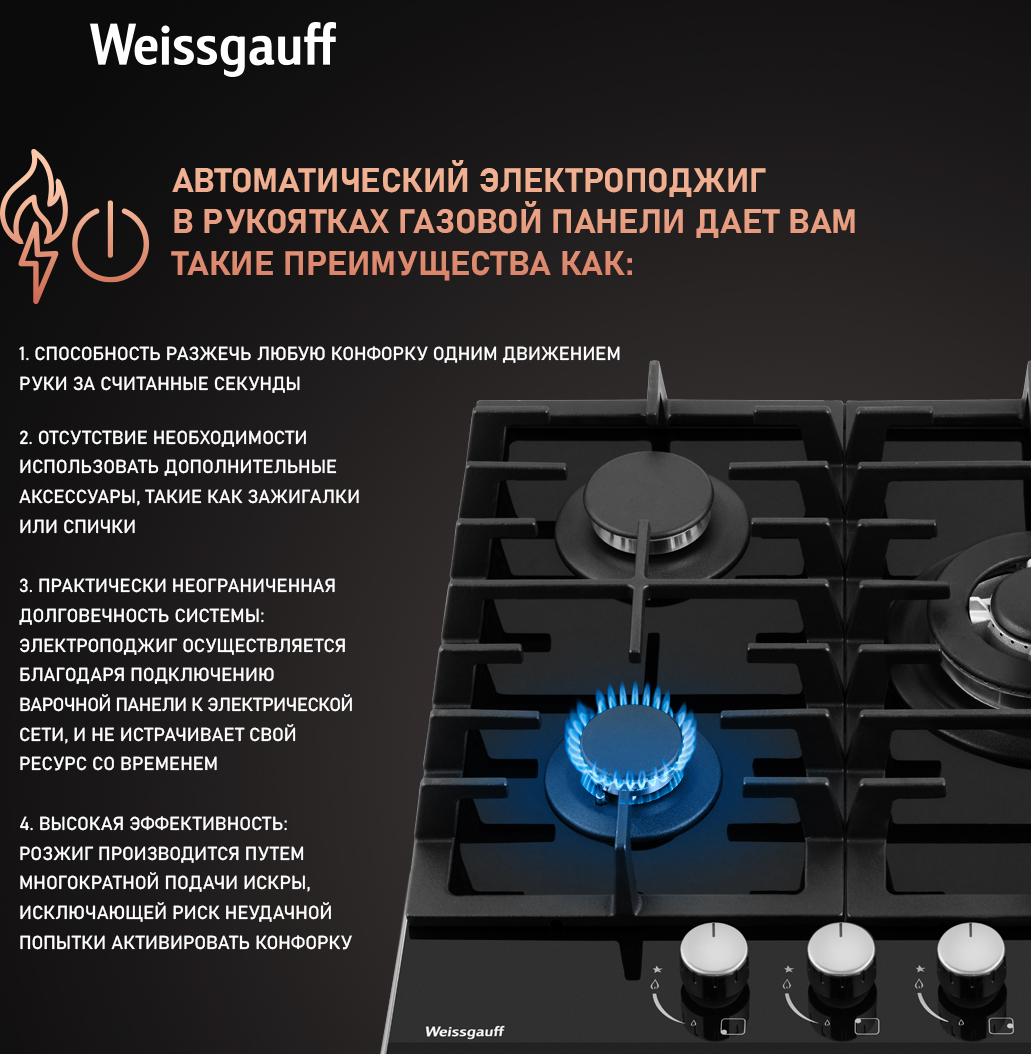 Варочная панель Weissgauff HGG 451 BFH купить с доставкой в  интернет-магазине Weissgauff