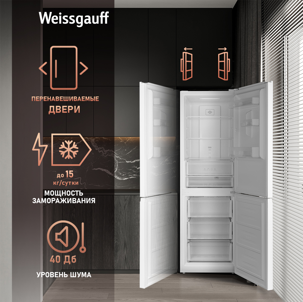 Отдельностоящий холодильник с инвертором Weissgauff WRK 185 Total NoFrost  Inverter White Glass