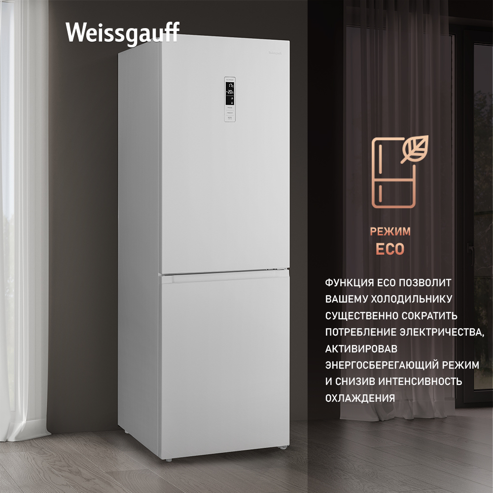 Отдельностоящий холодильник с инвертором Weissgauff WRK 185 Total NoFrost  Inverter White