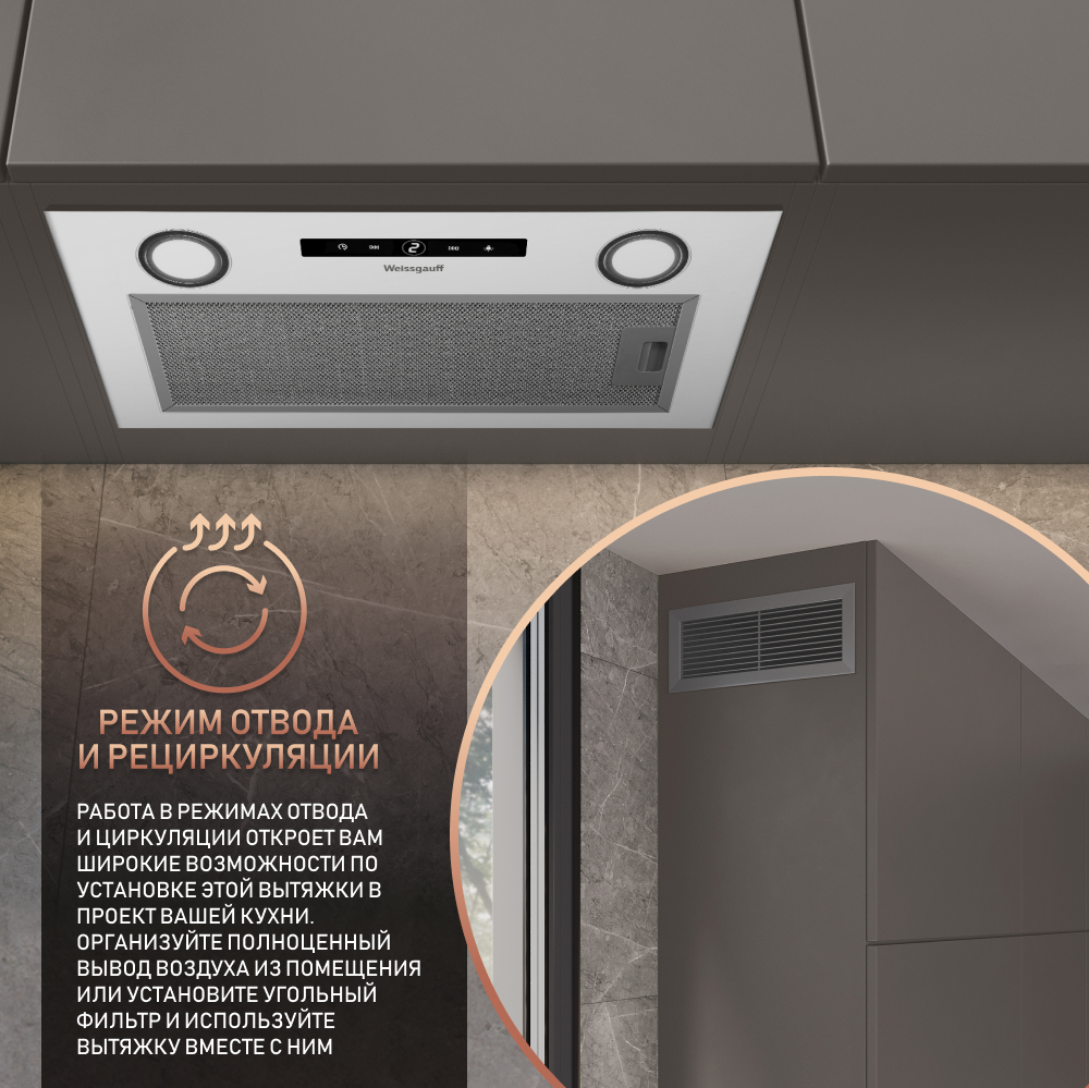 Кухонная встраиваемая вытяжка Weissgauff BOX 1200 WH купить с доставкой в  интернет-магазине Weissgauff