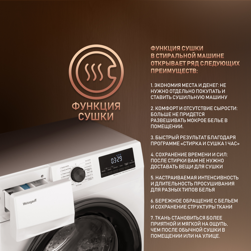 Стиральная машина с сушкой, инвертором и паром Weissgauff WMD 6148 DC  Inverter Steam купить с доставкой в интернет-магазине Weissgauff