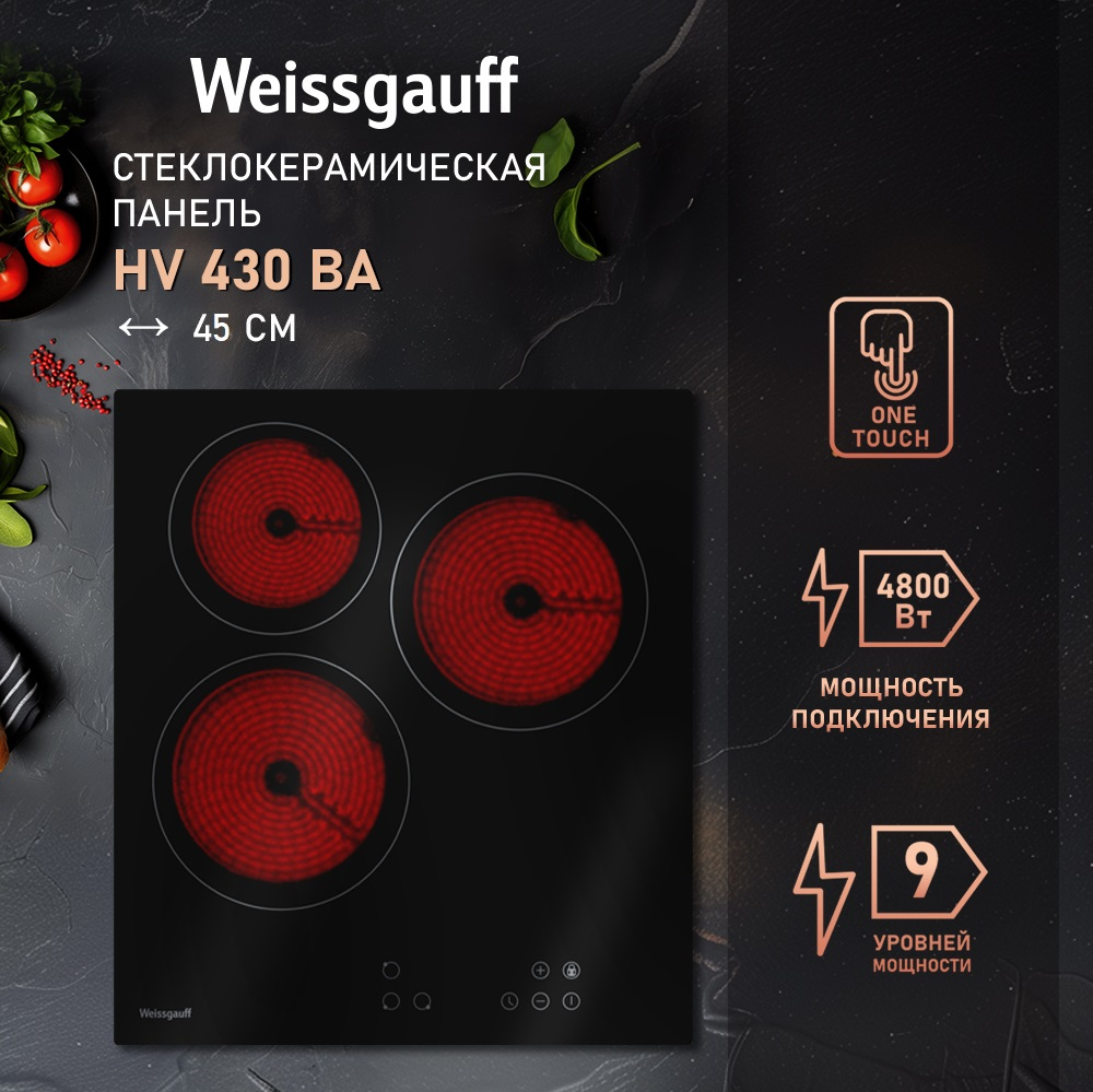 Варочная панель Weissgauff HV 430 BA