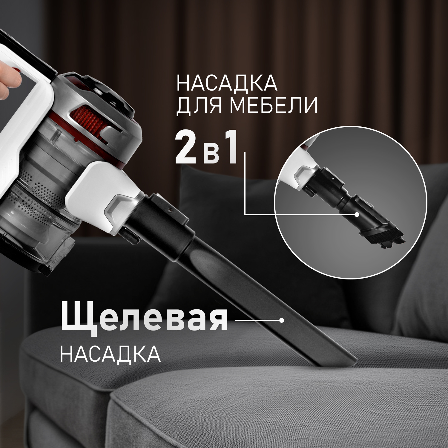 Вертикальный беспроводной пылесос Weissgauff V9 Turbo Cyclone Soft Brush  купить с доставкой в интернет-магазине Weissgauff