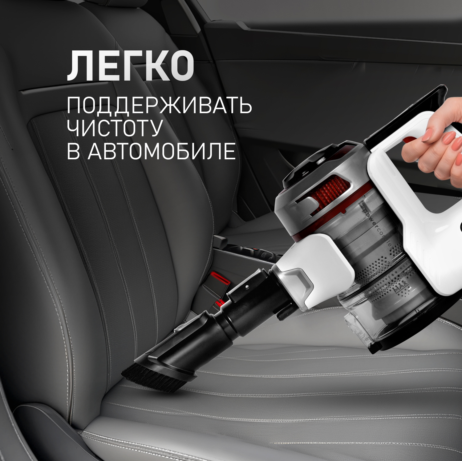 Вертикальный беспроводной пылесос Weissgauff V9 Turbo Cyclone Soft Brush  купить с доставкой в интернет-магазине Weissgauff