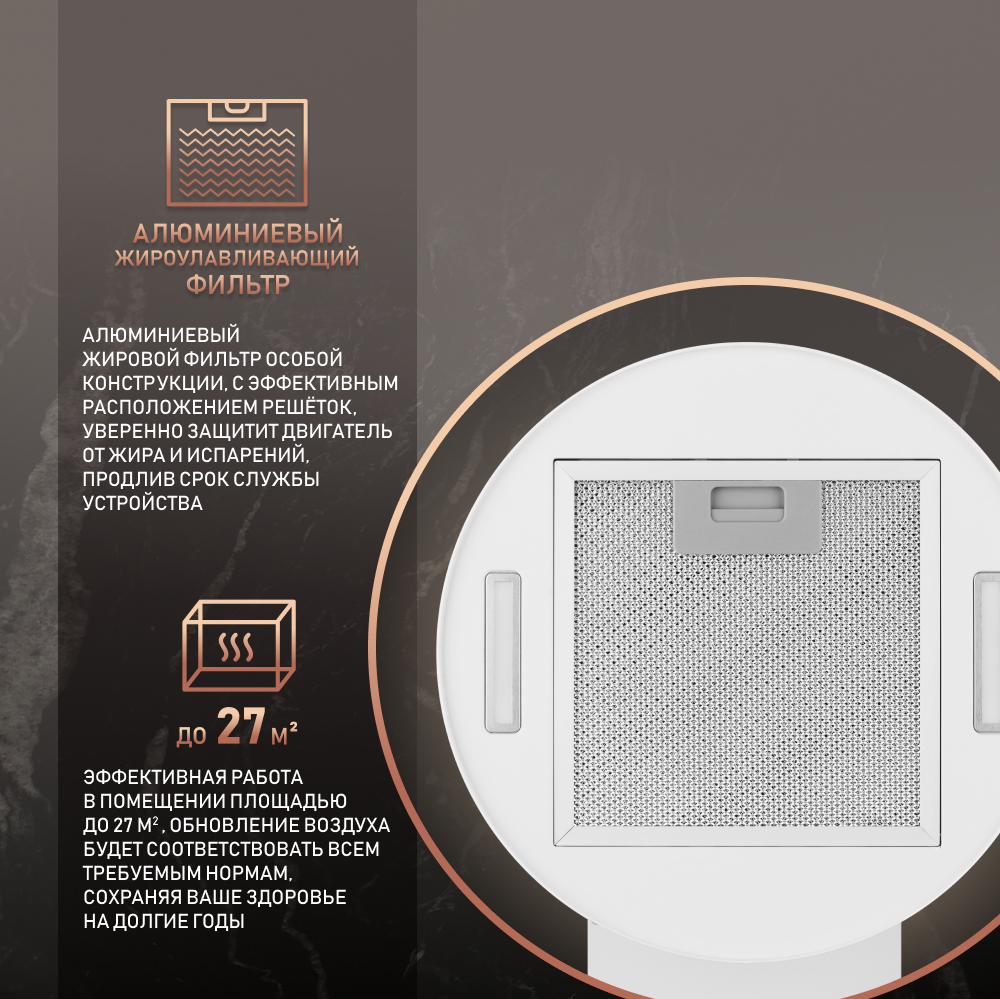 Вытяжка цилиндрическая пристенная Weissgauff Gracia 70 WH