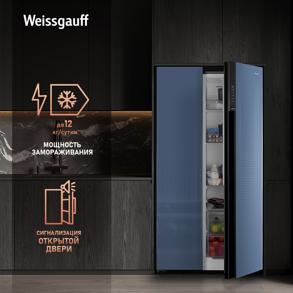 Отдельностоящий холодильник с инвертором Weissgauff WSBS 600 NoFrost  Inverter Blue Glass купить с доставкой в интернет-магазине Weissgauff