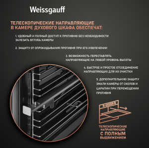    Weissgauff WGO 700 D INOX