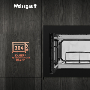    Weissgauff HMT-625 Grill