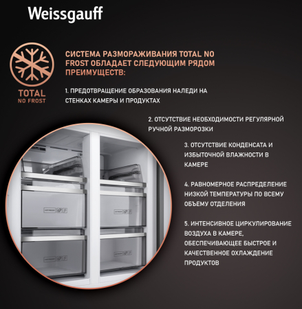     Weissgauff WCD 590 Nofrost Inverter Premium EcoFresh Dark Grey Glass