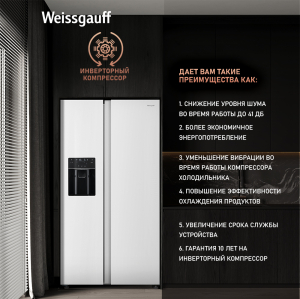        Weissgauff WSBS 692 NFW Inverter Ice Maker