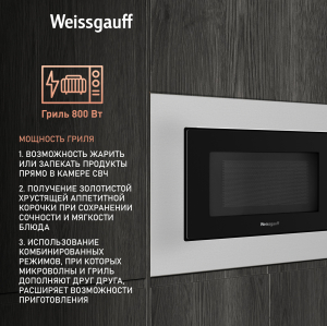    Weissgauff HMT-2015 Grill