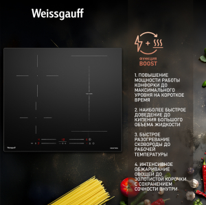        Weissgauff HI 643 BSCM Flex