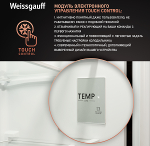   Weissgauff WRKI 178 Total NoFrost