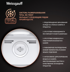        Weissgauff WSBS 692 NFW Inverter Ice Maker