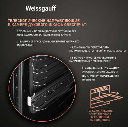   Weissgauff EOM 791 SDB Black Edition