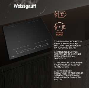        Weissgauff HI 649 Dual Flex Premium