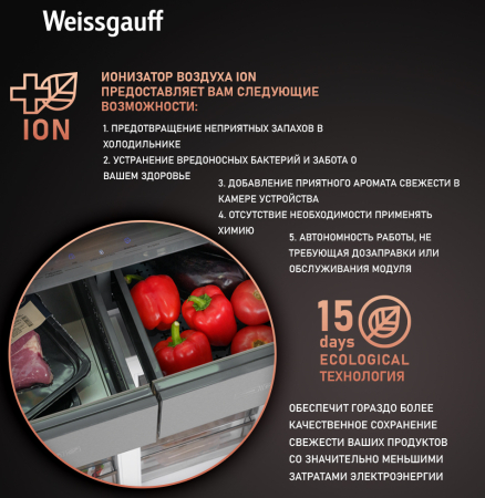     Weissgauff WCD 590 Nofrost Inverter Premium EcoFresh Dark Grey Glass