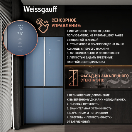     Weissgauff WCD 590 Nofrost Inverter Premium EcoFresh Blue Glass